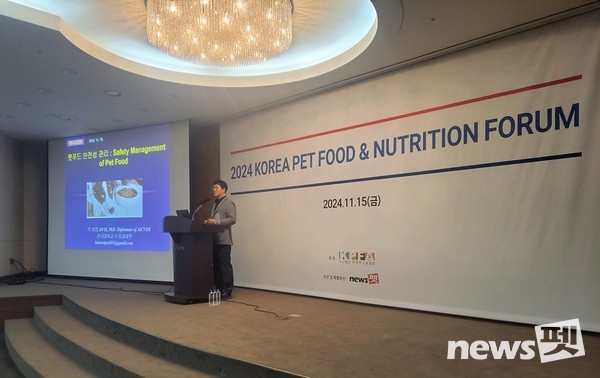 15일 박희명 건국대학교 교수가 경기 일산 킨텍스에서 열린 ‘2024 KOREA PET FOOD & NUTRITION FORUM’에서 주제 발표를 하고 있다. ⓒ뉴스펫