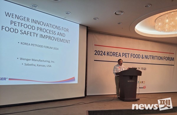 15일 PAUL CHEN 미국 ‘wenger’ 아시아 사업부 부사장이 경기 일산 킨텍스에서 열린 ‘2024 KOREA PET FOOD & NUTRITION FORUM’에서 주제 발표를 하고 있다. ⓒ뉴스펫