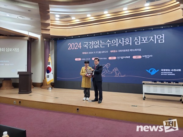 17일 ‘2004 국경없는 수의사회 심포지엄’에서 그동안 국경없는 수의사회 활동을 지원해 온 인사들에 대한 감사패 전달식이 진행됐다. ⓒ뉴스펫