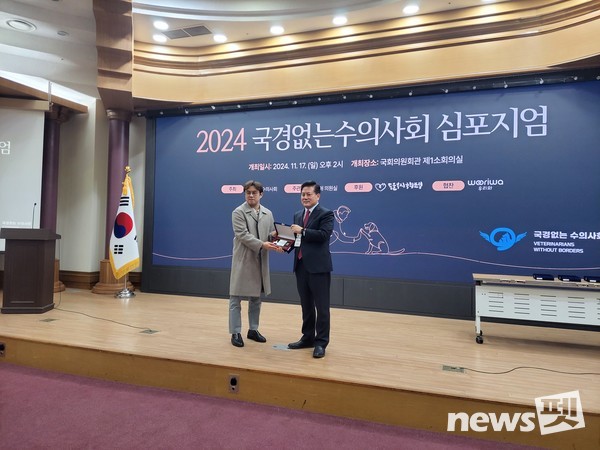 17일 ‘2004 국경없는 수의사회 심포지엄’에서 그동안 국경없는 수의사회 활동을 지원해 온 인사들에 대한 감사패 전달식이 진행됐다. ⓒ뉴스펫