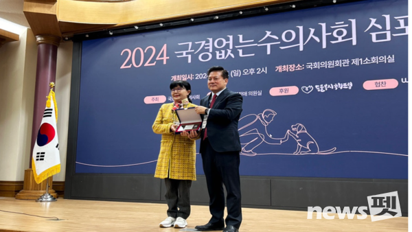 서울디지털대학교미디어영상학과 강소영 교수(사진 왼쪽)가 지난 17일 서울 영등포구 국회의원회관 제1소회의실에서 열린 ‘2024 국경없는수의사회 심포지엄’에서 감사패를 받고 기념사진을 찍고 있다. 사진 서울디지털대