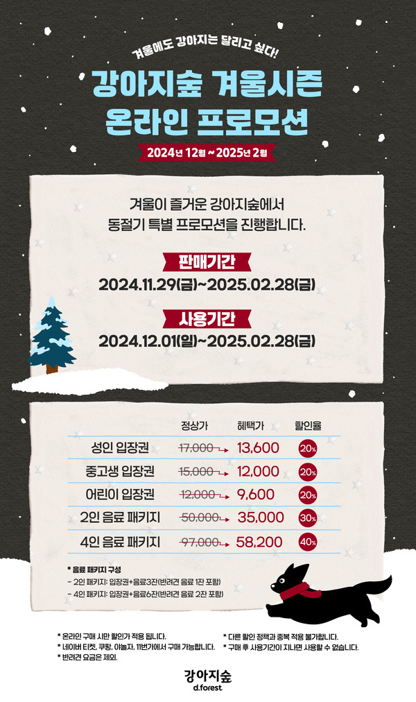 포스터 더존비즈온