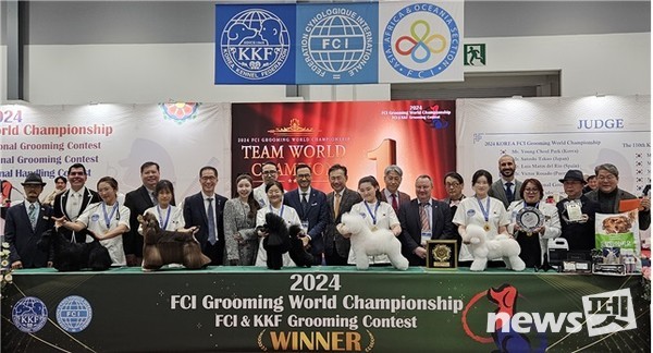 제2회 FCI 애견미용 월드 챔피언십 영광의 1등을 차지한 대한민국 애견미용 국가대표단 수상 모습. 사진 한국애견연맹