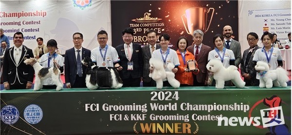 제2회 FCI 애견미용 월드 챔피언십 3등을 차지한 대만 애견미용 국가대표단 수상 모습. 사진 한국애견연맹