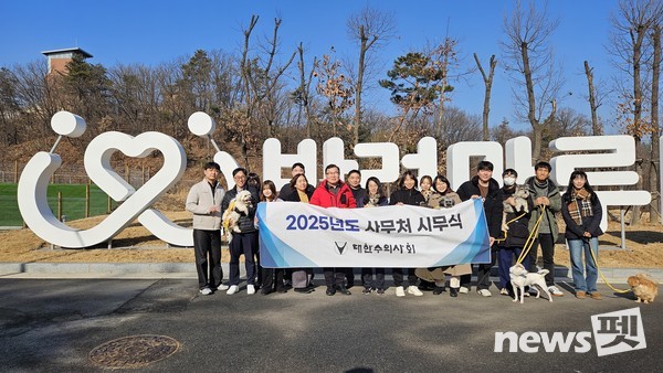 대한수의사회 2025년 시무식 모습. 사진 대한수의사회