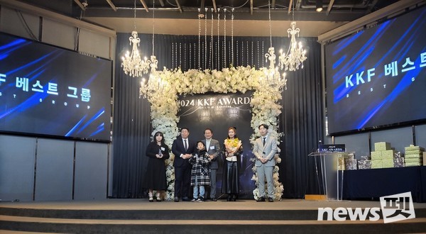 [포토] ‘2024 KKF 어워즈’ 주인공은?