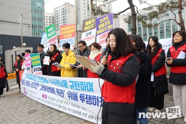 민주노총 전국민주일반노동조합 일반노조가 지난 16일 기자회견을 열고 동물권행동 카라 노조의 최민경 활동가에 대해 수사권을 남용하고, 인권을 침해했다며 마포경찰서 A 경사의 징계를 요구했다. [사진=카라 노조]