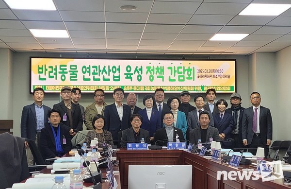 20일 더불어민주당 전국소상공인위원회 위원장 오세희 의원, 송옥주·문대림 국회 농림축산식품해양수산위원회 위원, 한국펫산업연합회가 주최한 ‘반려동물 연관산업 육성 정책간담회’가 국회의원회관에서 열렸다. ⓒ뉴스펫