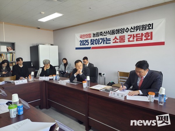 25일 2025년 국민의힘 농림축산식품해양수산위원회 찾아가는 소통 간담회 다섯 번째로 반려동물산업계와의 간담회가 한국펫산업연합회에서 열렸다. ⓒ뉴스펫