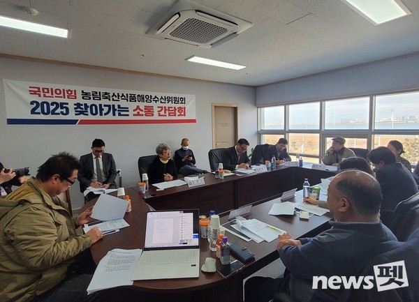 25일 2025년 국민의힘 농림축산식품해양수산위원회 찾아가는 소통 간담회 다섯 번째로 반려동물산업계와의 간담회가 한국펫산업연합회에서 열렸다. ⓒ뉴스펫