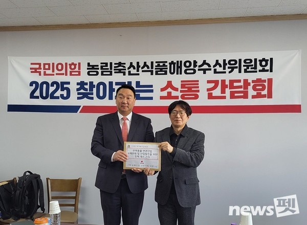 25일 2025년 국민의힘 농림축산식품해양수산위원회 찾아가는 소통 간담회 다섯 번째로 반려동물산업계와의 간담회가 한국펫산업연합회에서 열렸다. 이기재 한국펫산업연회 회장(사진 오른쪽)이 정희용 국민의힘 의원에게 ‘반려동물 연관산업 규제 완화 및 산업 발전을 위한 정책 개선 건의안’을 전달하고 있다. ⓒ뉴스펫
