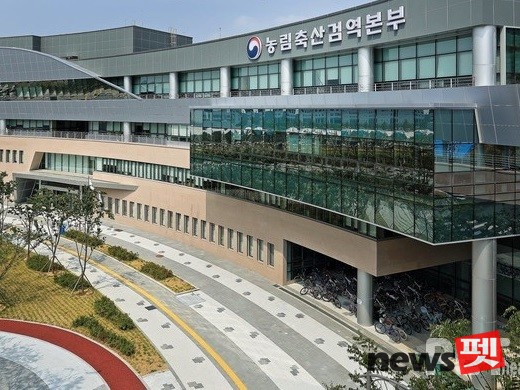 사진 농림축산검역본부