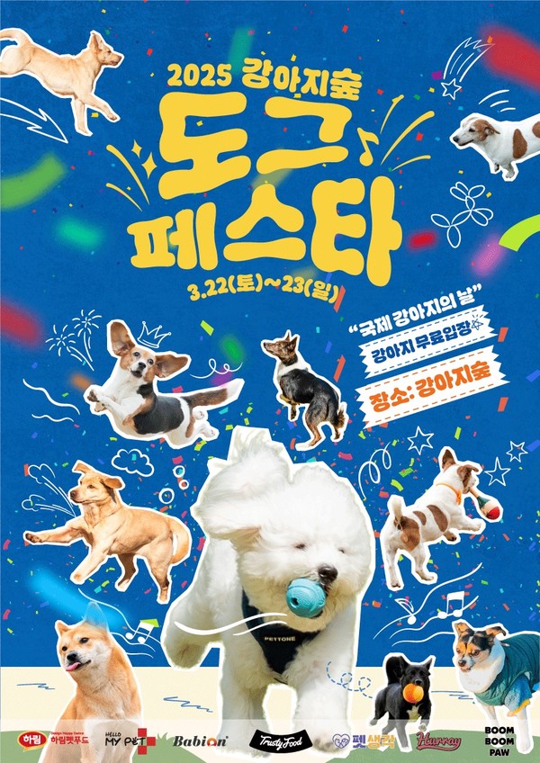 포스터 더존비즈온