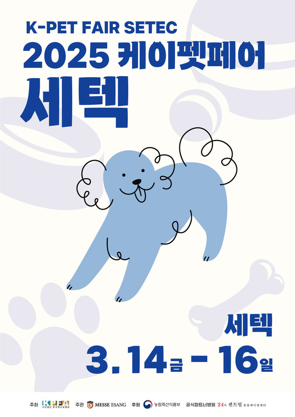 포스터 메쎄이상