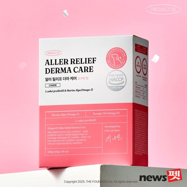 사진 더파운더즈