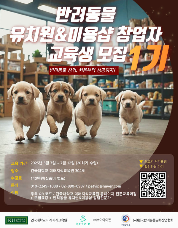 포스터 브이아이펫