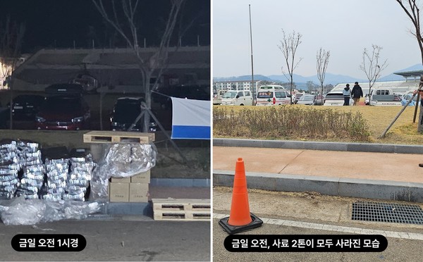 [사진=위액트 SNS 캡처]