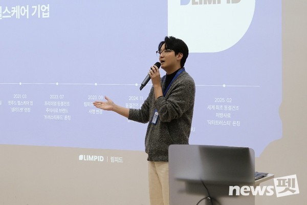 림피드 대표 김희수 수의사. 사진 림피드