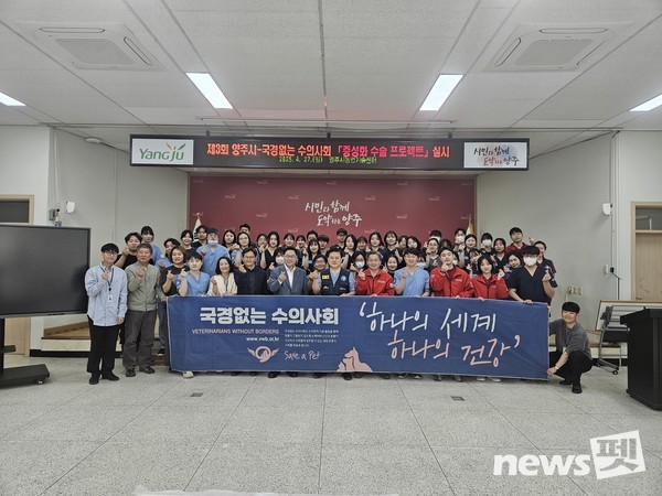 사진 국경없는수의사회