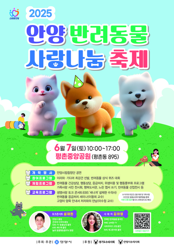 포스터 경기도수의사회