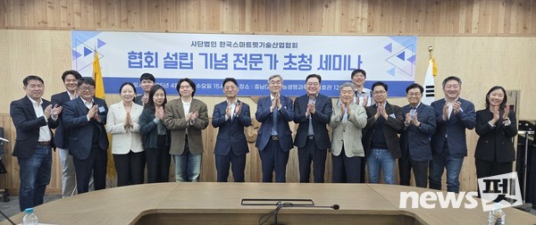 사진 한국스마트펫기술산업협회