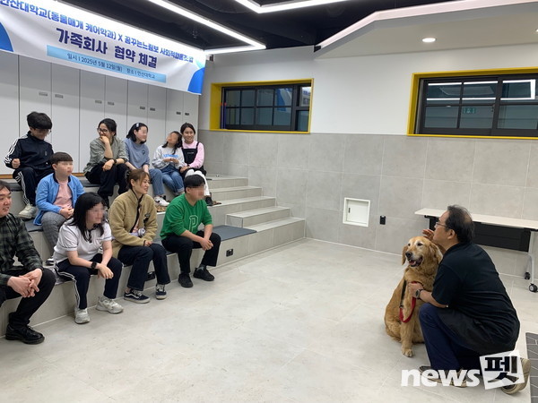 [사진= 안산대 동물매개케어학과]