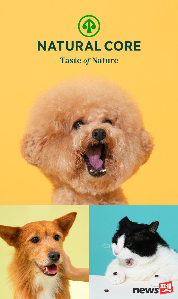 네츄럴코어가 ‘반려동물 가족과 반려동물의 건강하고 행복한 일상’이라는 슬로건 아래 공식 홈페이지를 통해 리뉴얼된 BI를 공개했다. 슬로건에는 ‘반려동물 가족과 반려동물의 일상에 편안함과 즐거움을 더하는 브랜드 경험을 제안하겠다’는 네츄럴코어의 비전이 반영돼 있다. 사진 네츄럴코어