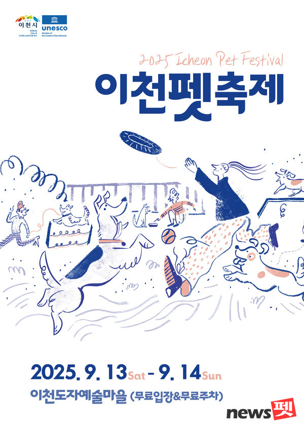 포스터 이천시
