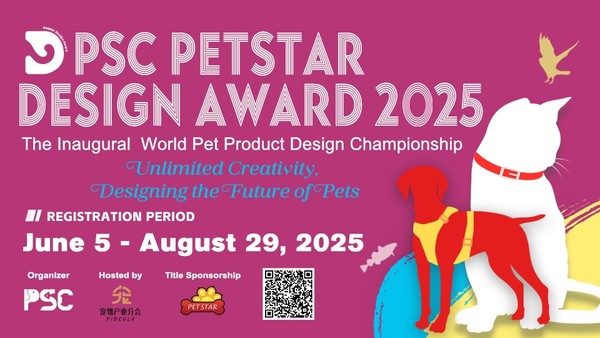 펫스타 디자인 어워드 포스터. ⓒ뉴스펫
