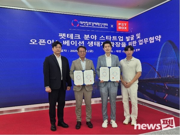 ​펫박스와 대전창조경제혁신센터가 펫테크 스타트업 동반성장을 위한 업무협약을 체결하고 있다. 사진 펫박스