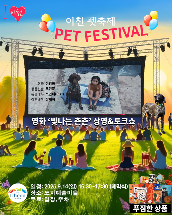 포스터 스타독엔터테인먼트