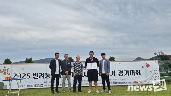 2025 반려동물행동지도사 대비 경기대회 우수상 수상 사진(대리수여). 사진 한국애견연맹