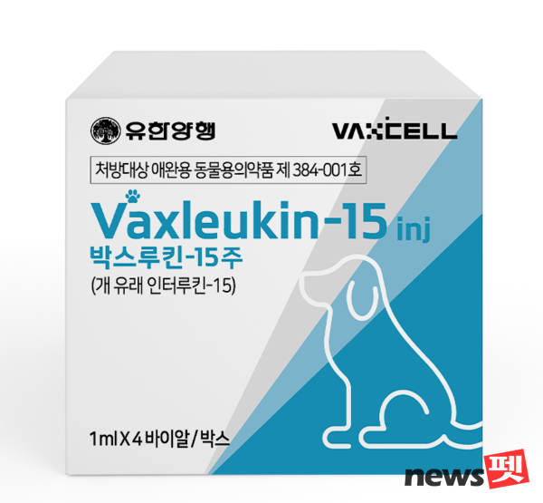 박스루킨-15. 사진 박셀바이오