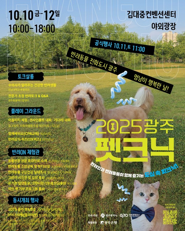 포스터 광주광역시