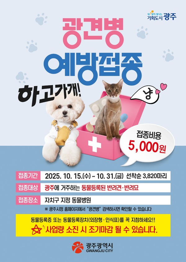 포스터 광주광역시