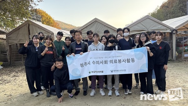 청주시수의사회에서 유기동물 치료 및 예방접종 지원 후 단체사진을 찍고 있다. 사진 녹십자수의약품