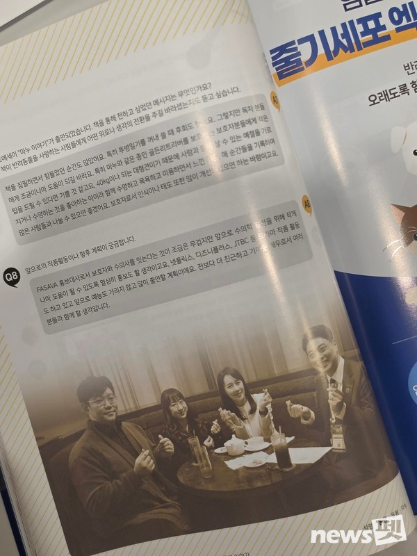 [사진=한국동물병원협회]