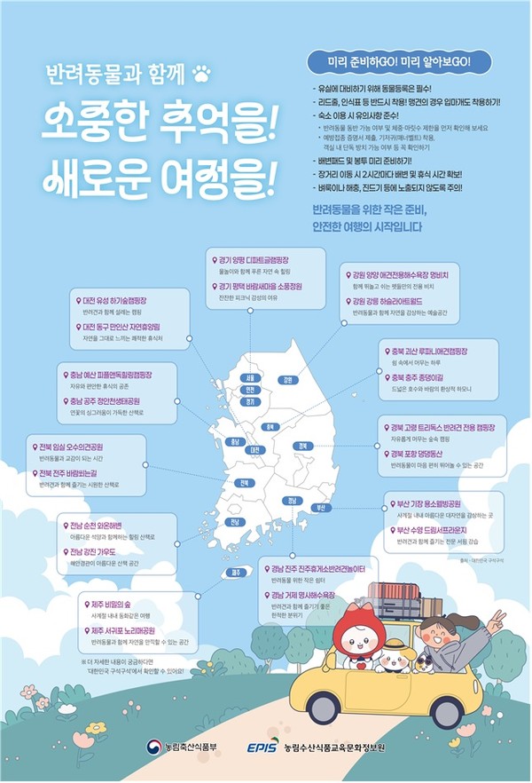 [농림축산식품부 제공]