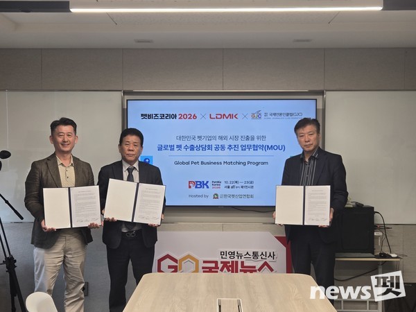 [사진=‘펫비즈코리아 2026’ 제공]